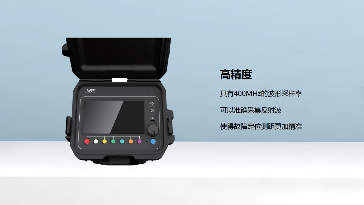北京康高特 云長(zhǎng) 高精度電纜故障測(cè)距儀 北京康高特 云長(zhǎng) 高精度電纜故障測(cè)距儀