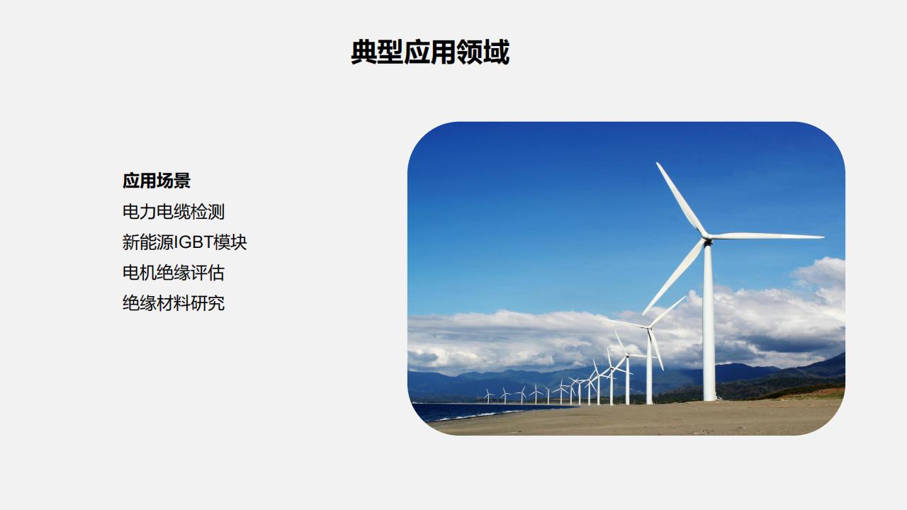 北京康高特 孟德超低頻局放測試儀