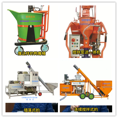 脫硫石膏機器分類.png